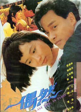 星际奶爸海报